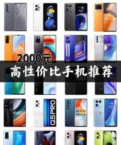 ​2023最爱手机榜单揭晓：哪款手机引领时尚潮流？