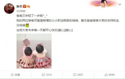 ​张杰首晒双胞胎全身照，11个月女儿又高又肉，穿同款蛋糕裙超萌