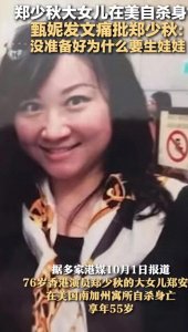 ​知名演员之女郑安仪，55岁，陷入婚外恋不幸永远离开