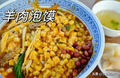 ​咸阳必吃的9大特色美食，错过等于白来一趟！
