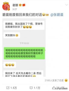 ​张杰出轨张碧晨？谢娜张碧晨合体破谣言！