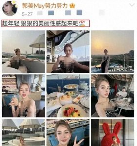 ​二次出狱后郭美美整容继续炫富，有3套房7位数存款