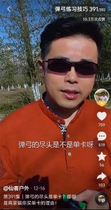 ​听说这哥们定义了“弹弓的尽头是单卡”