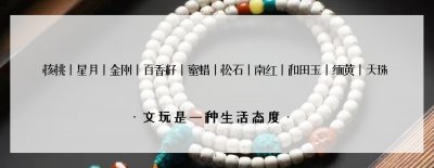 ​去潘家园的注意！门口的这些摊位，再便宜也不要买