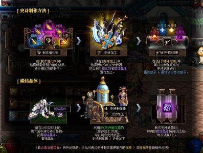 ​DNF平民自制史诗最便宜最快制作方法（有详细花费o）