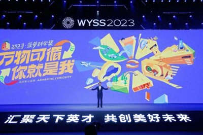 ​向好奇心致敬 2023菠萝科学奖颁发