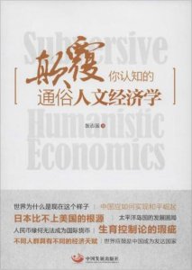 ​北欧五国概况