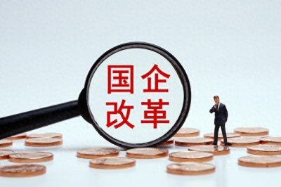 ​#我国“正部级”央企只有3家，那副部级央企有多少？