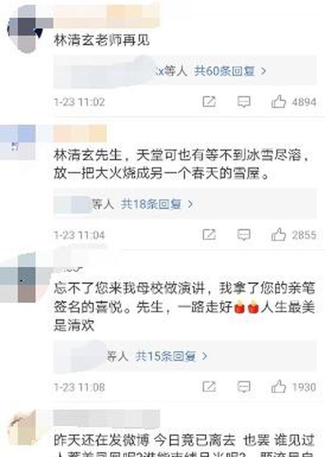 台湾知名作家林清玄走了,感谢他的“赫本”方淳珍陪伴了他一生!