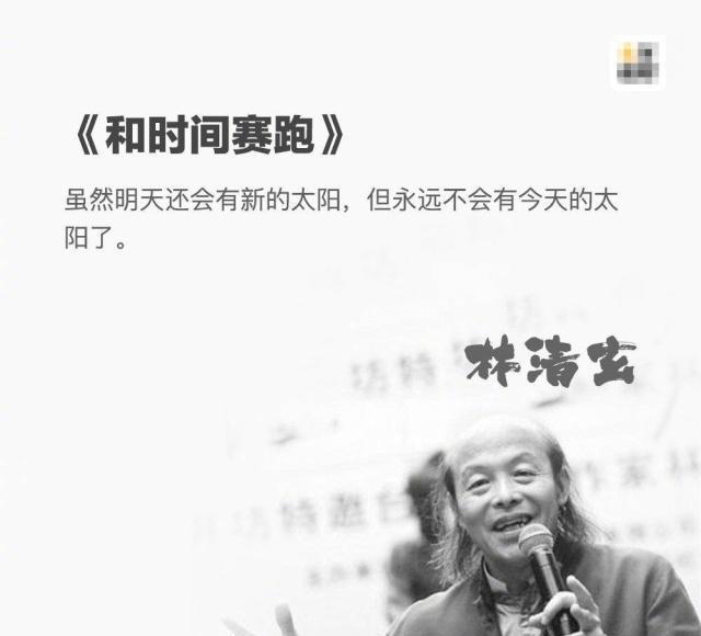 台湾知名作家林清玄走了,感谢他的“赫本”方淳珍陪伴了他一生!