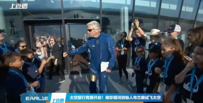 ​“太空旅游”第一人，亿万富翁理查德·布兰森的传奇人生