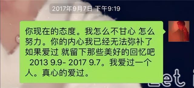 毛晓彤和陈翔事件是怎么回事(毛晓彤曝陈翔录音后再发声)(7)