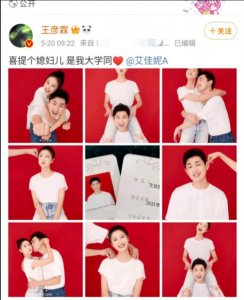 ​王彦霖女朋友，王彦霖艾佳妮民政局领证画面曝光