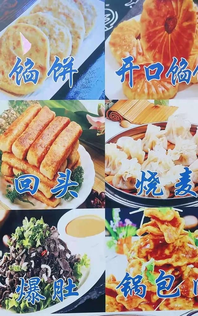 海城区美食，沈阳有哪些美食？图2