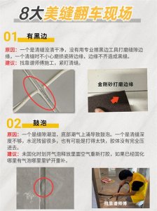 ​美缝8大翻车现象，希望你一条也没中！