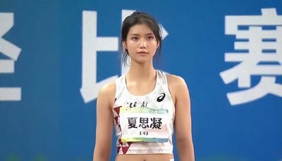 ​田径颜值天花板？田径女神大盘点？夏思凝美媛邵雨琪谁是你的女神