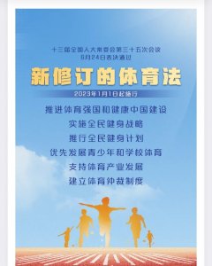 ​2023年体育正式纳入高考