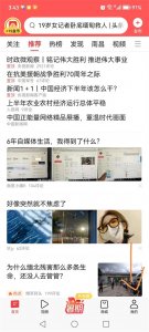 ​一分钟学会如何在头条写文章挣收益