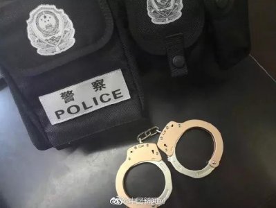 ​警方推出玫瑰金手铐，网友们不淡定了……