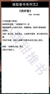 ​9本强取豪夺文2：强取豪夺抢回家，从此娇宠没下限《娇宠记》