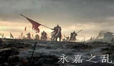 ​崇高背后的坚韧意志：永嘉之乱中的中国尊严