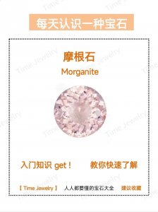 ​深度解读摩根石，这一篇就够了