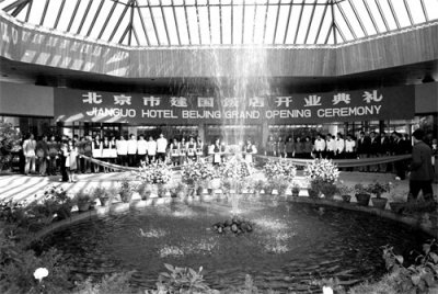 ​「中外合资」建国饭店，对外开放“样板间”