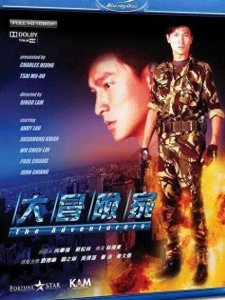 ​原来刘德华和关之琳联袂主演的激情场面！ 28年前爆红的港片太精彩