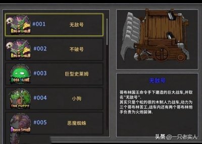 ​失落城堡手游全Boss图鉴攻略技巧解析，超硬核建议收藏后开测食用