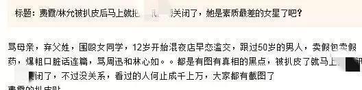 林允删除争议发言动态 这“言论”还能洗白吗？  