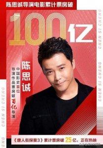 ​佟丽娅的老公，百亿导演陈思诚的成名路和复杂情史