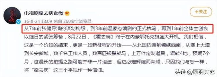 张若昀霍去病为什么还不播放「张若昀霍去病播不了主因在他爸爸影视烂剧该去去病了」