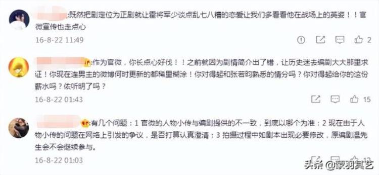 张若昀霍去病为什么还不播放「张若昀霍去病播不了主因在他爸爸影视烂剧该去去病了」