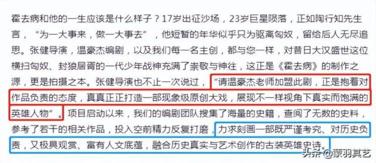 张若昀霍去病为什么还不播放「张若昀霍去病播不了主因在他爸爸影视烂剧该去去病了」