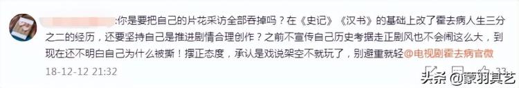 张若昀霍去病为什么还不播放「张若昀霍去病播不了主因在他爸爸影视烂剧该去去病了」