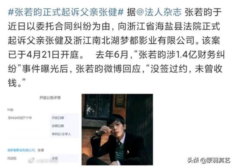 张若昀霍去病为什么还不播放「张若昀霍去病播不了主因在他爸爸影视烂剧该去去病了」