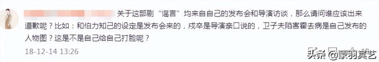 张若昀霍去病为什么还不播放「张若昀霍去病播不了主因在他爸爸影视烂剧该去去病了」
