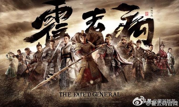 张若昀霍去病为什么还不播放「张若昀霍去病播不了主因在他爸爸影视烂剧该去去病了」