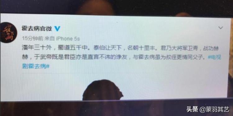 张若昀霍去病为什么还不播放「张若昀霍去病播不了主因在他爸爸影视烂剧该去去病了」