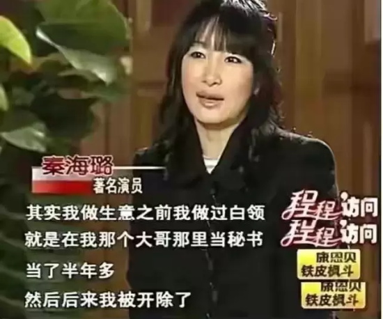 秦海璐结过几次婚？这个霸气女人的情史