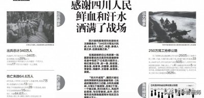​惨烈悲壮！350万川军浴血沙场，你真的了解抗战时期的四川吗？