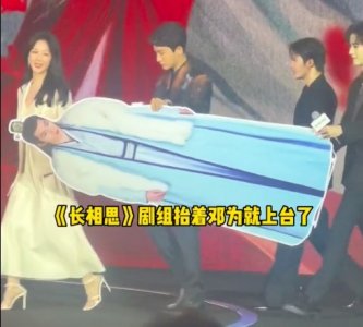 ​杨紫檀健次合作新剧 抬邓为人形牌上台宣传《长相思》好会整活