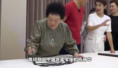 ​中国顶级女富豪是谁，陈丽华第一任老公王友发