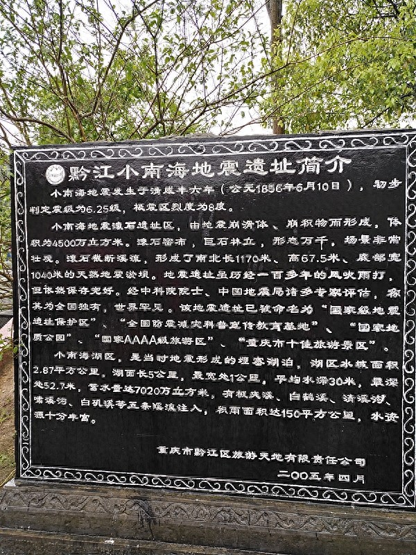 黔江小南海，深山明珠，很多人还不知道的美（图说中附旅行攻略）