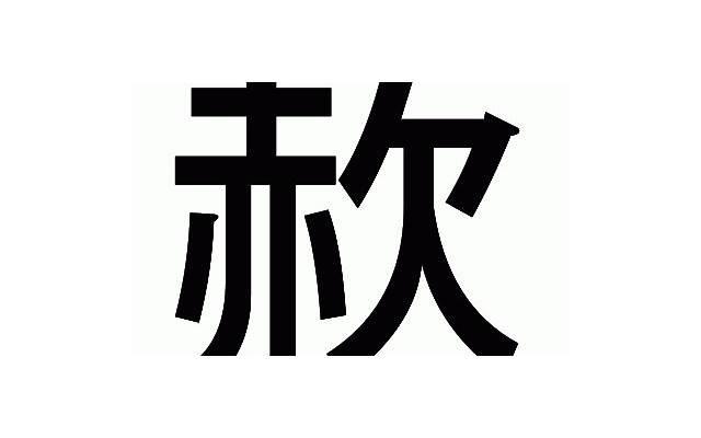 曾黎单身吗，揭秘42岁中戏校花曾黎为啥还是单身