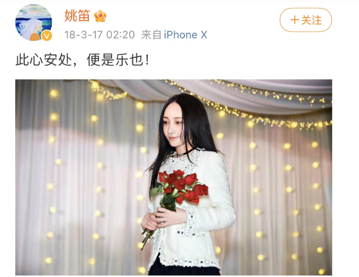 “周一见”9年后，再看文章和姚笛，一场纵情贪欢“毁”了两人