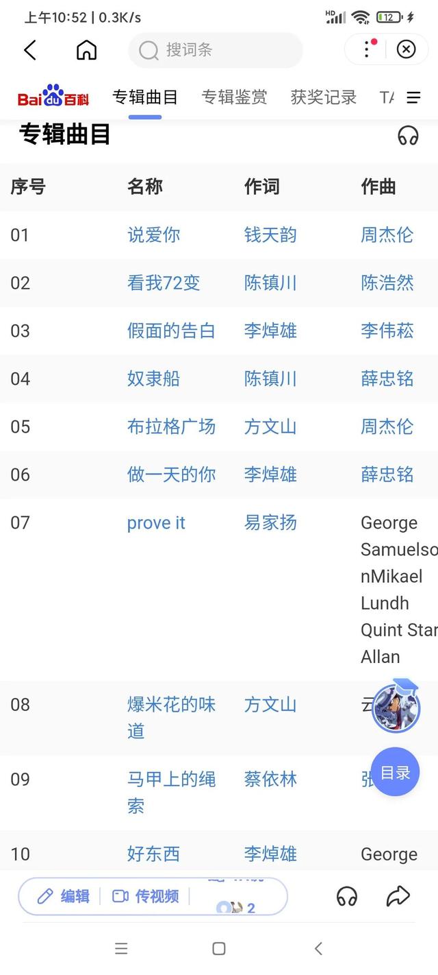 周杰伦蔡依林同台合集（周杰伦蔡依林嘴硬一辈子）(1)