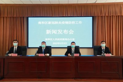 ​刚刚，邢台南和区最新通报