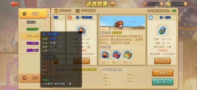 ​弹弹堂武器介绍大全！（中）