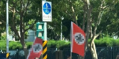 ​台湾街头“纳粹旗帜”飘扬，以色列驻台代表：非常令人厌恶